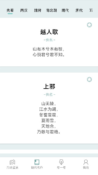 截图4